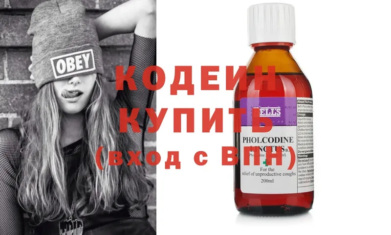 Кодеиновый сироп Lean Purple Drank  купить наркотик  Белово 