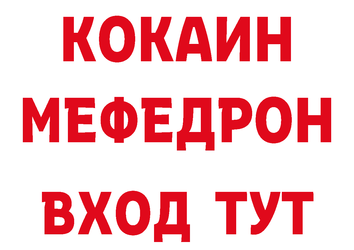 Продажа наркотиков дарк нет какой сайт Белово